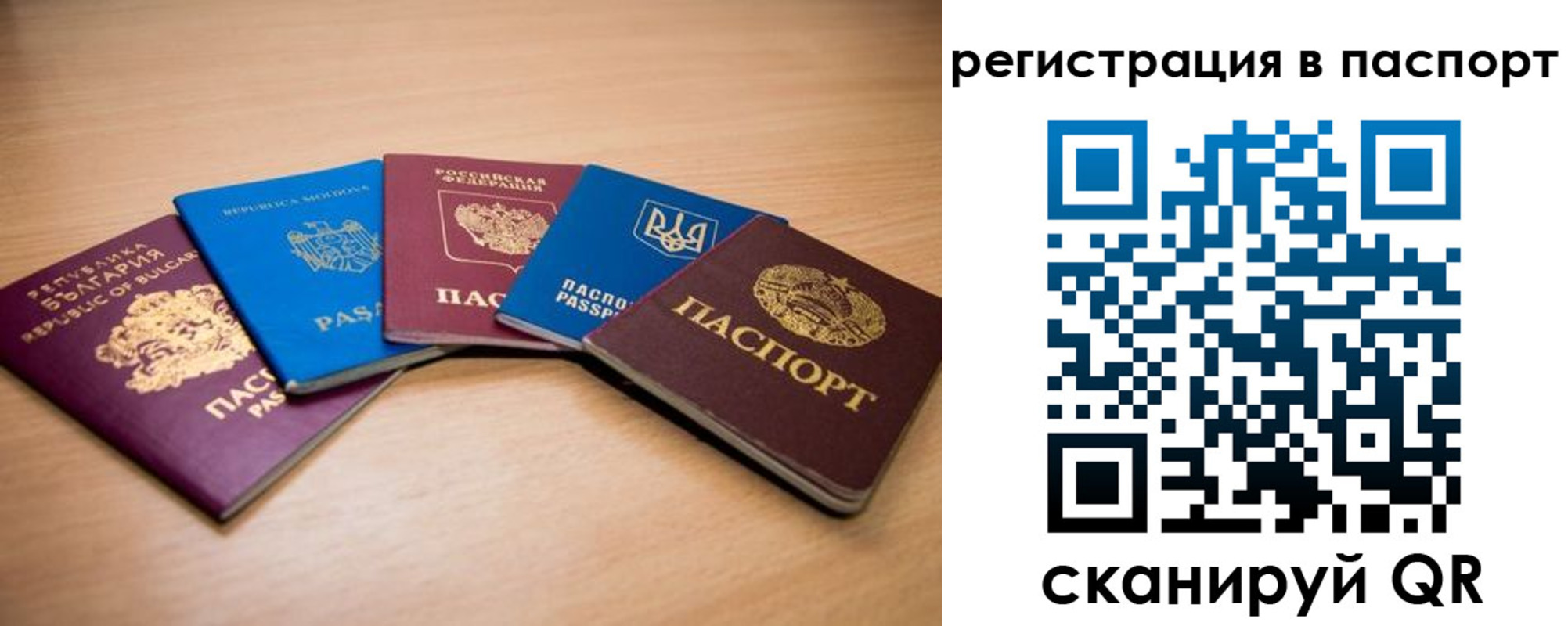 временная регистрация законно в Гулькевичах