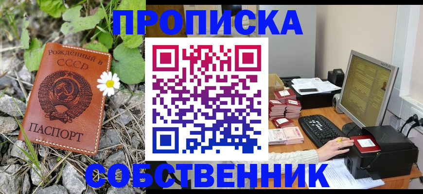 временная прописка в Гулькевичах