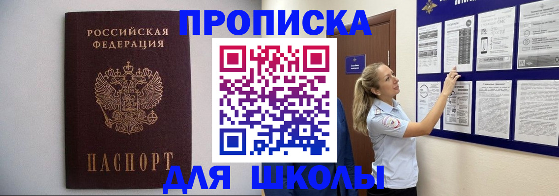 регистрация для дет. сада в Гулькевичах
