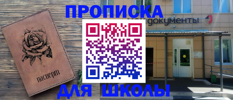 временная регистрация в квартире в Гулькевичах