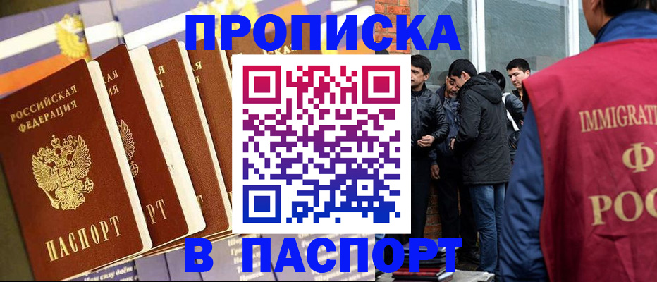 временная регистрация купить в Гулькевичах