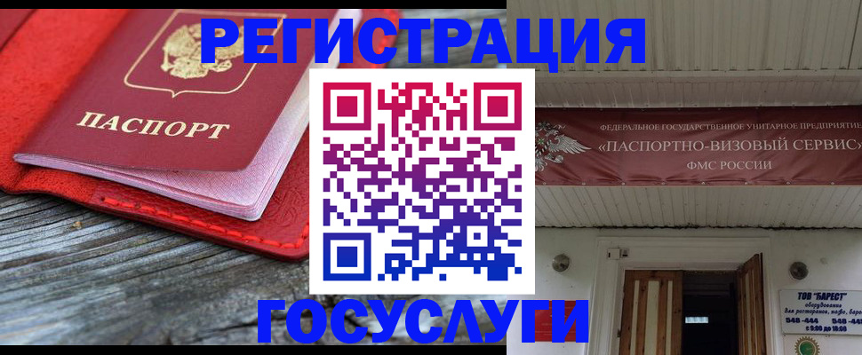 временная регистрация собственник в Гулькевичах