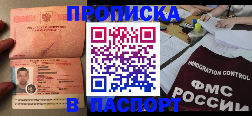 временная регистрация поиск в Гулькевичах