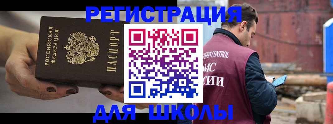 временная регистрация недорого в Гулькевичах