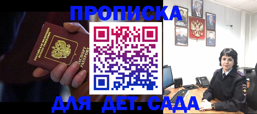 регистрация в Гулькевичах
