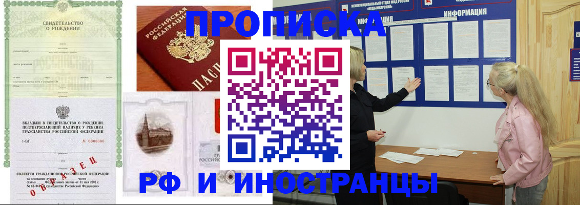 прописка для кредита в Гулькевичах