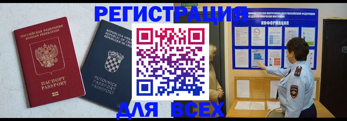 временная регистрация в квартире в Гулькевичах