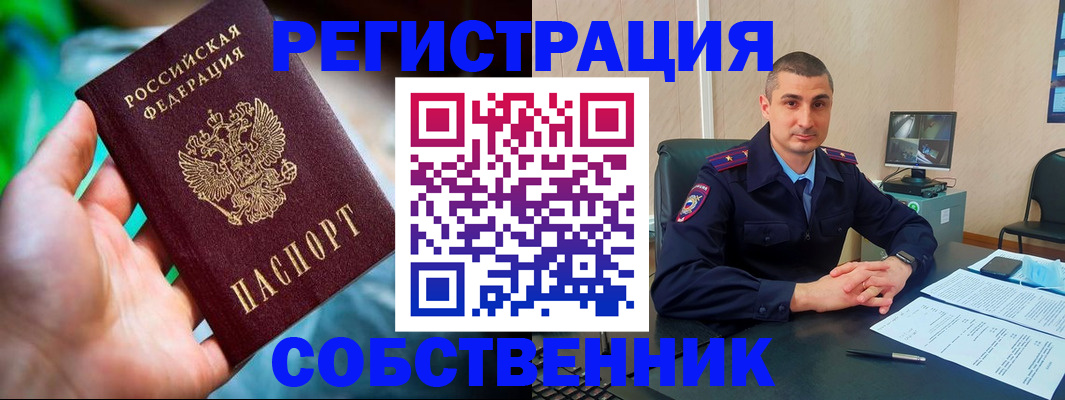 временная регистрация недорого в Гулькевичах